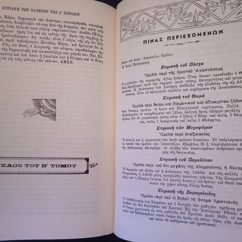 Kyriakodromion by Nikiforos Theotokis used, 1959 hardcover volume B