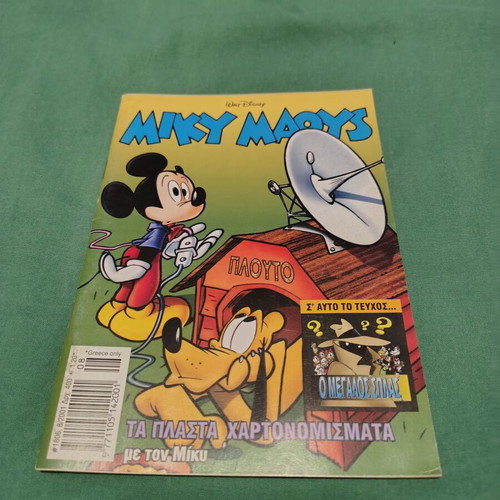 Miky Maous comic issue 1806 used