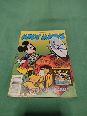 Miky Maous comic issue 1806 used