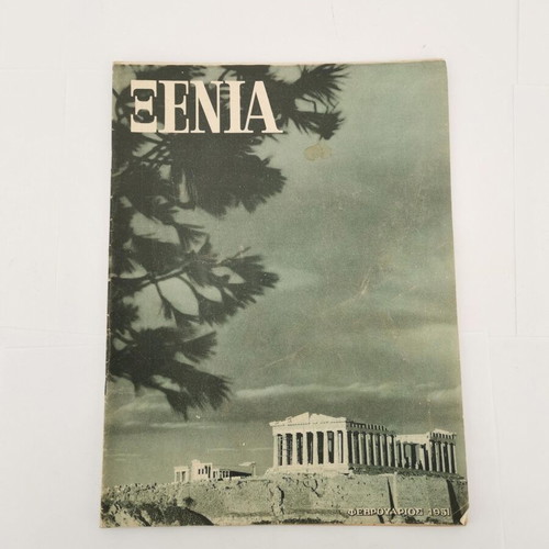 Xenia flyer used, from 1951