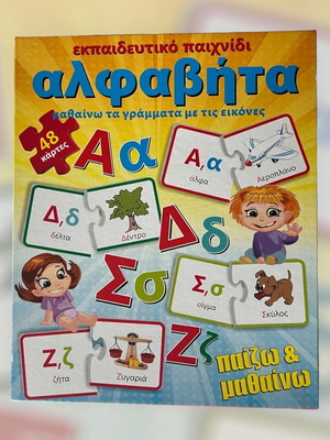 Educational ABG game with 48 cards used, wooden