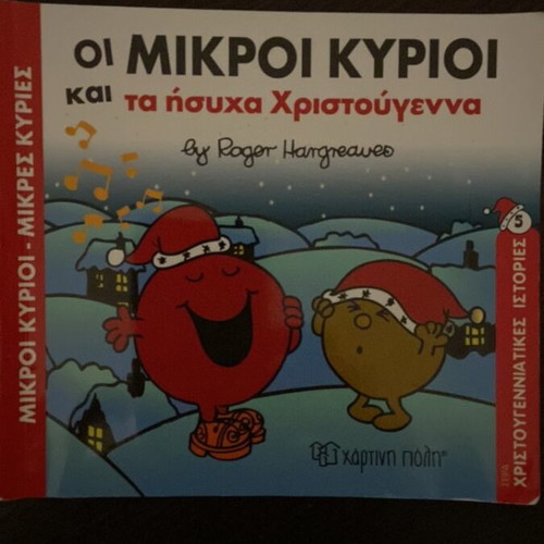 Christmas children's books used, pack of 5