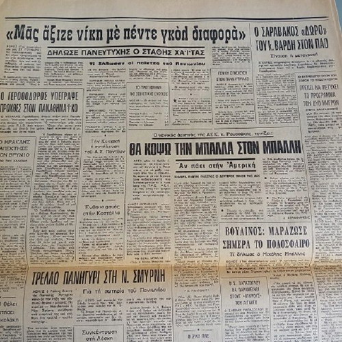 Fos Newspaper Barrage Panionios Macedonikos Saravakos used