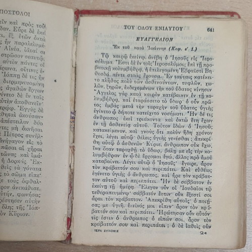 Iera Synopsis and The Holy Passions book used, Greek