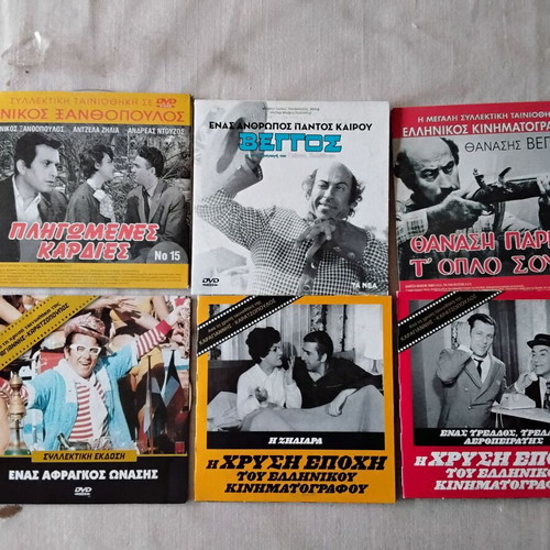 Greek movies DVD new pack of classic Greek cinema