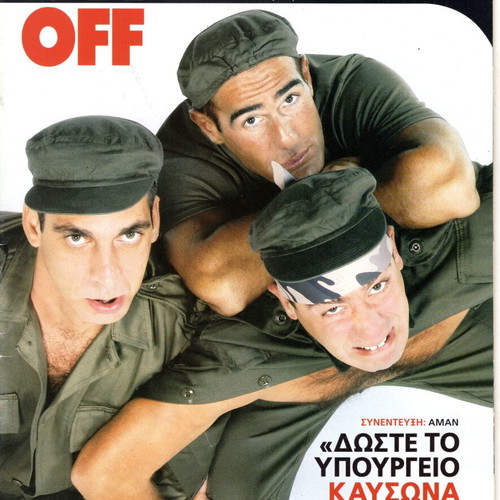 On Off Magazine No 4 used