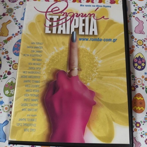 Thilyki Etairia DVD used
