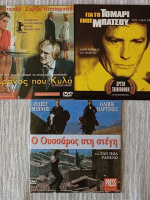 DVD French cinema like new, set of 3