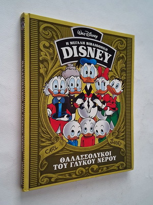The Sweetwater Sea Dogs Disney comic book