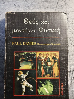 God and Modern Physics by Paul Davies used book