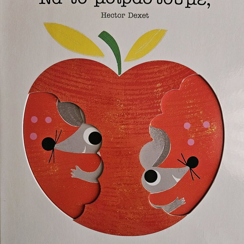 Na to Moirastoume? Children's book new in Greek