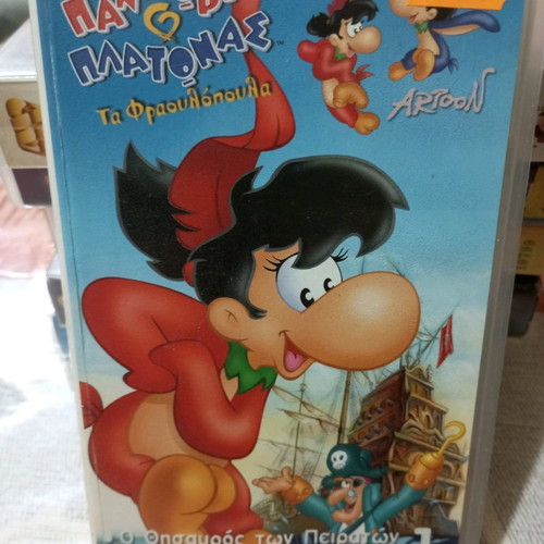 Pandora and Platonas children's animated VHS used, dubbed