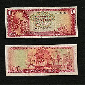 100 ΔΡΑΧΜΕΣ 1955
