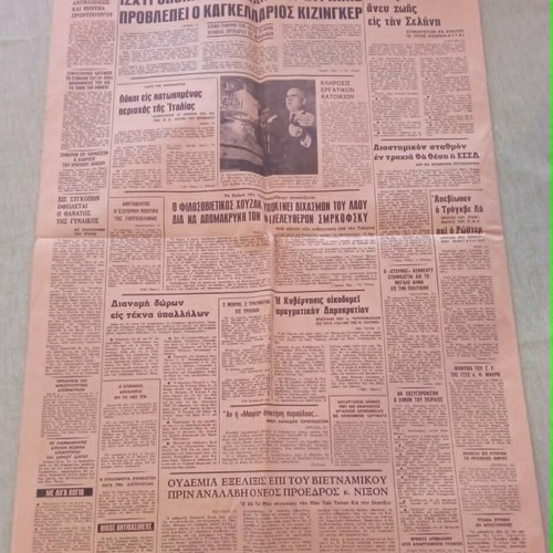 Nea Politeia newspaper December 31, 1968, used, historic Apollo 8 edition