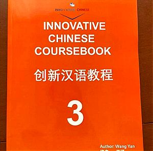 Innovative Chinese Coursebook Volume 3
