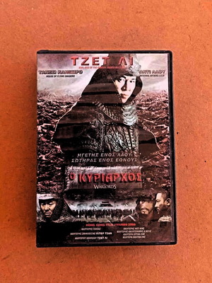 Movie Warlords Jet Li DVD adventure action
