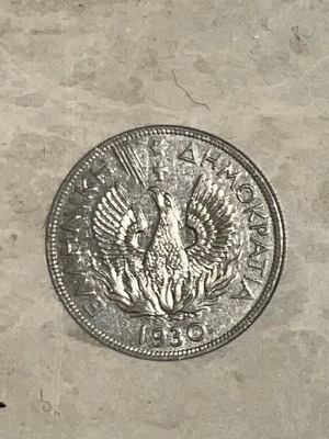 5 Drachma Coin used