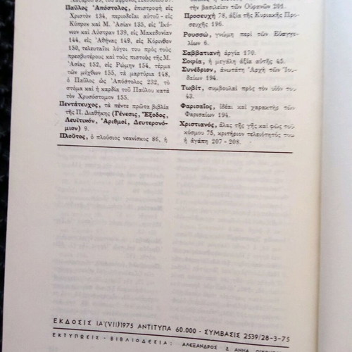 Interpretation of Selected Passages from the Old and New Testament used