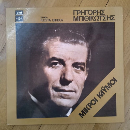 Grigoris Bithikotsis Mikroi Kaymoi Vinyl LP like new, laiko