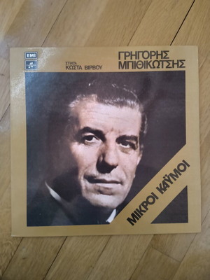 Grigoris Bithikotsis Mikroi Kaymoi Vinyl LP like new, laiko