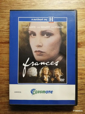 Frances DVD με ελληνικούς υπότιτλους