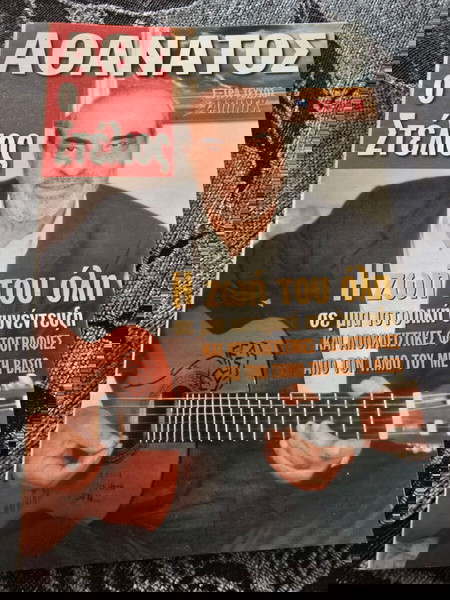 Στέλιος Καζαντζίδης συνέντευξη