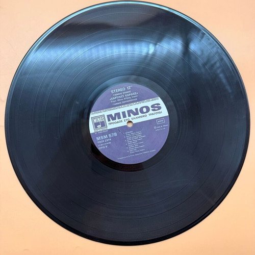 Yiannis Spanos & Yiannis Poulopoulos Hartines Kardies vinyl LP used