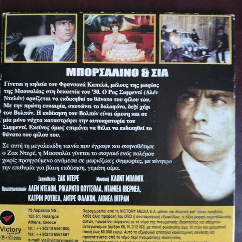 Borsalino & Co DVD used with subtitles