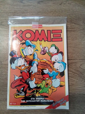 Komix Walt Disney issue 95, Sta Xnaria tou Pitsilotou Papagalou
