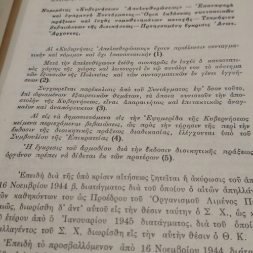 The Legitimacy of "Liberation Governments" Used Book