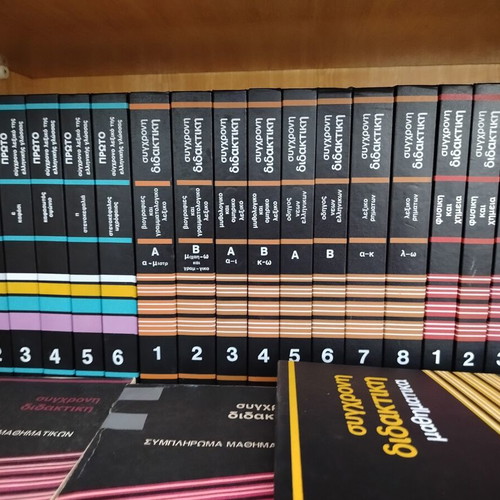 Modern Didaktiki encyclopedia set like new, 32 volumes