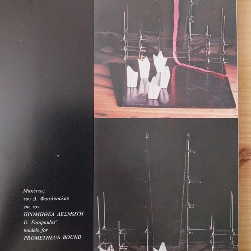 Theatro Technis Karolos Koun Epidavria '83 like new