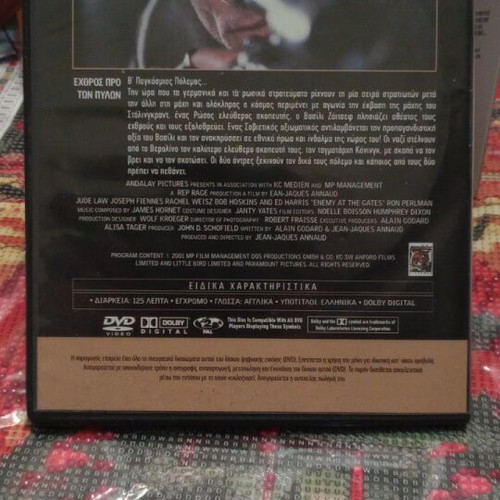 Enemy at the Gates DVD used with Greek subtitles