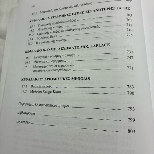 Applied Mathematics academic book like new