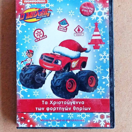 The Christmas of the Monster Trucks DVD animated