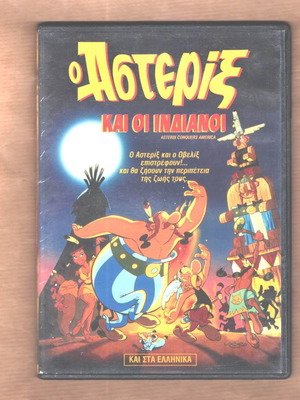 DVD "Астерикс и индианците" (1994), като нов