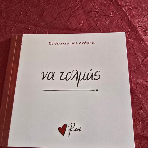 Na Tolmas Rene book like new