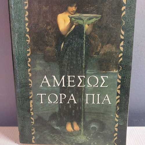 Amesos Tora Pia book new
