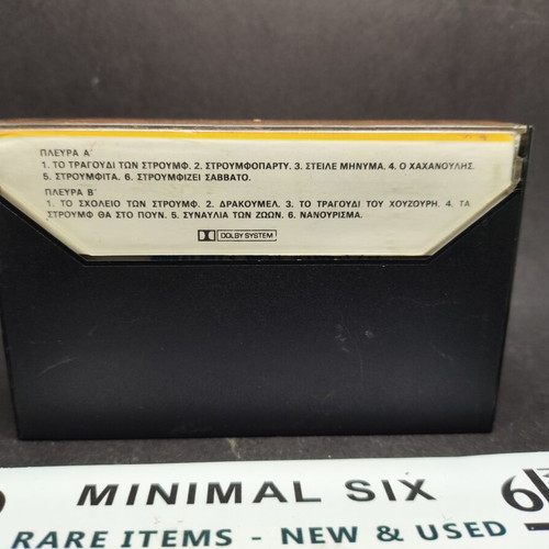 The Smurfs Party 1984 cassette tape used
