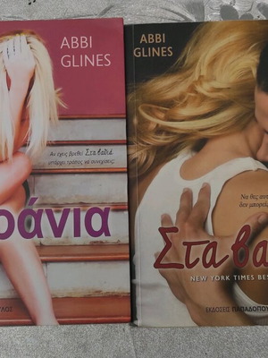 Sta Vathia and Sta Ourania books by Abbi Glines like new