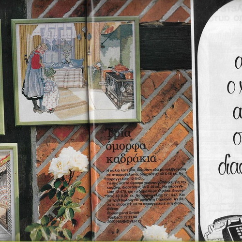 Nea Moda magazine used, issue 12, 1983, large embroidery patterns