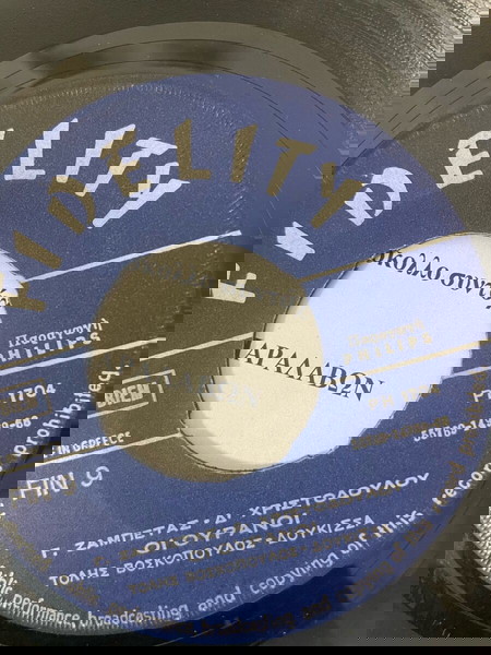 Δισκάκια Ελληνικά τραγούδια 600 τεμάχια