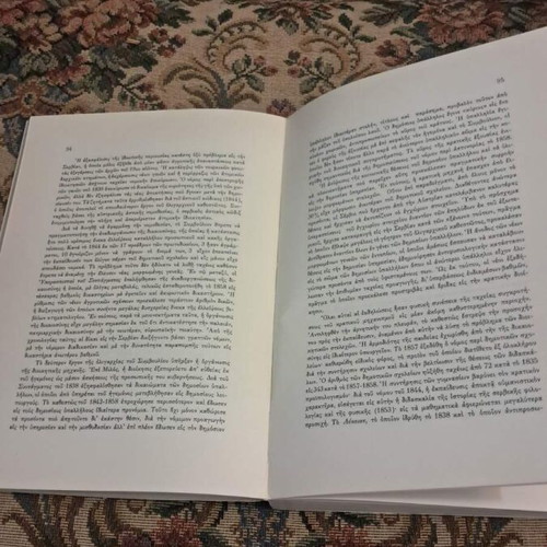 D. V. Djordjevic History of Serbia 1800–1918 book
