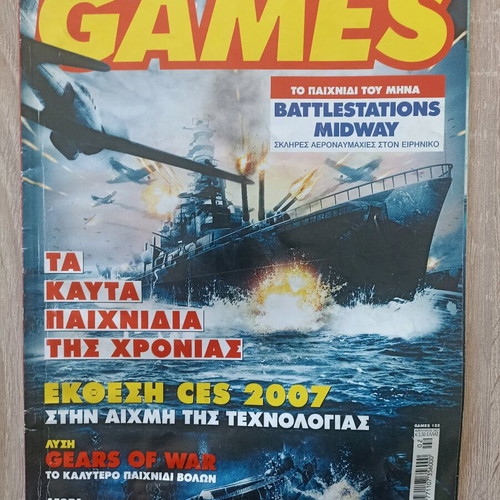 Games magazine issue 122 used, February 2007