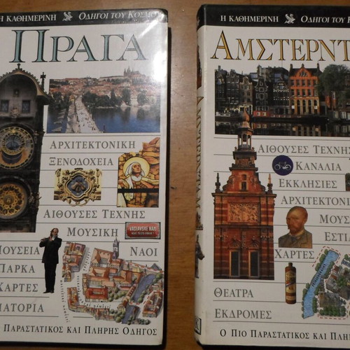 World Guides like new pack of 10 volumes