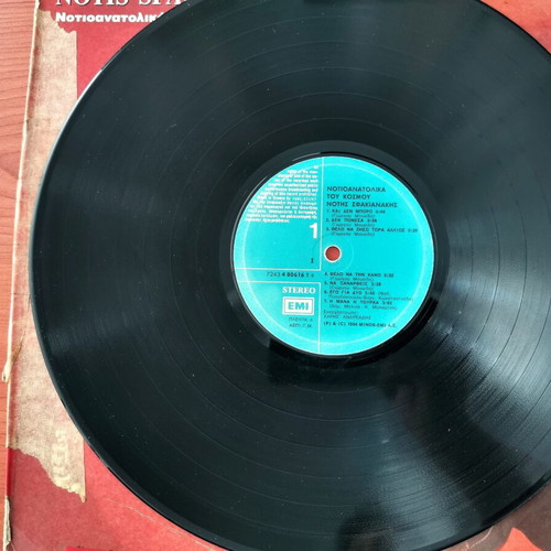 Notis Sfakianakis Notioanatolika tou Kosmou vinyl record, laiko