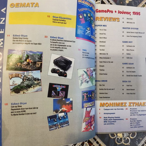 GamePro magazine issue 3 June 1995, retro gaming