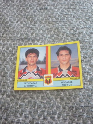 Georgaras/Podaras Korinthos Panini Greek Football 1995 Sticker #422 new