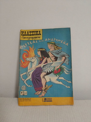 Classic Illustrated Perseus and Andromeda No1200 comic used