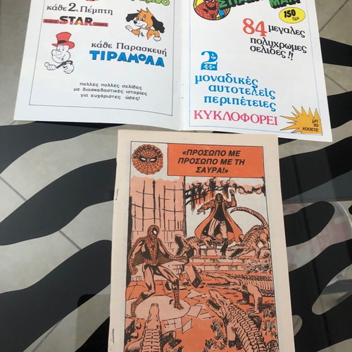 Spider-Man 391 Amazing Spider-Man#6 1st Lizard Greek Edition Kabanas